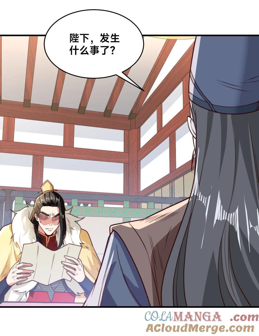 185华云宗灭-混沌剑神-17K漫画（第38张）