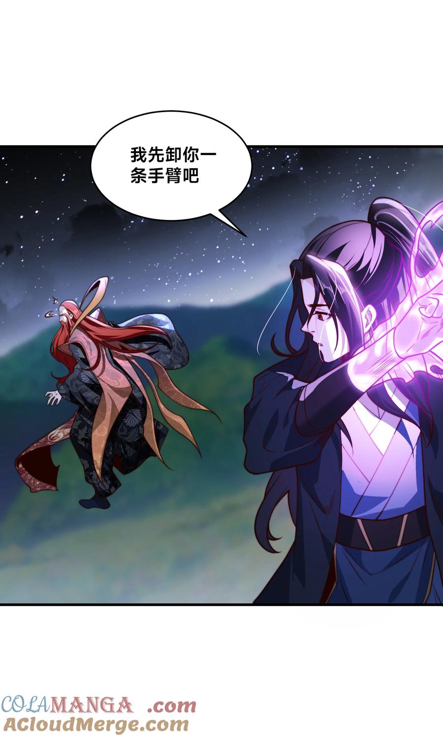 185华云宗灭-混沌剑神-17K漫画（第6张）