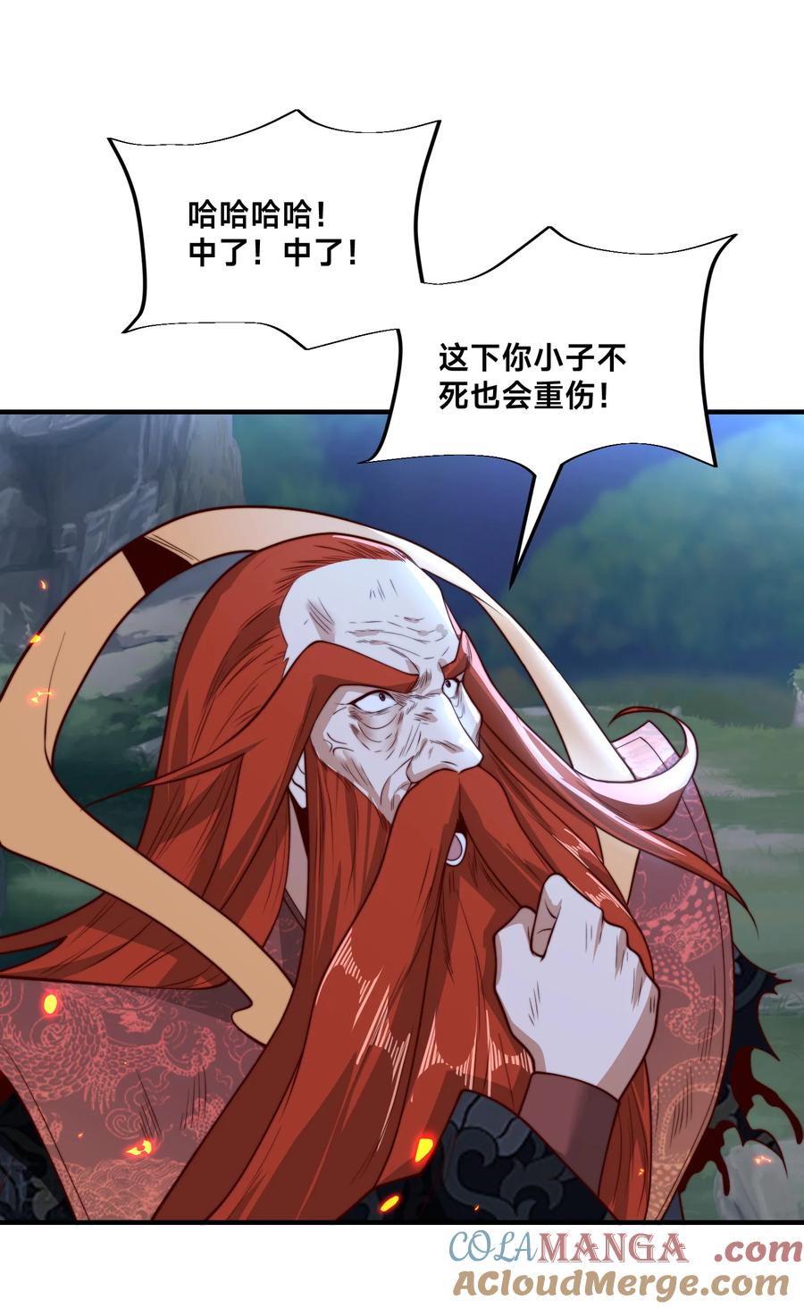 185华云宗灭-混沌剑神-17K漫画（第16张）