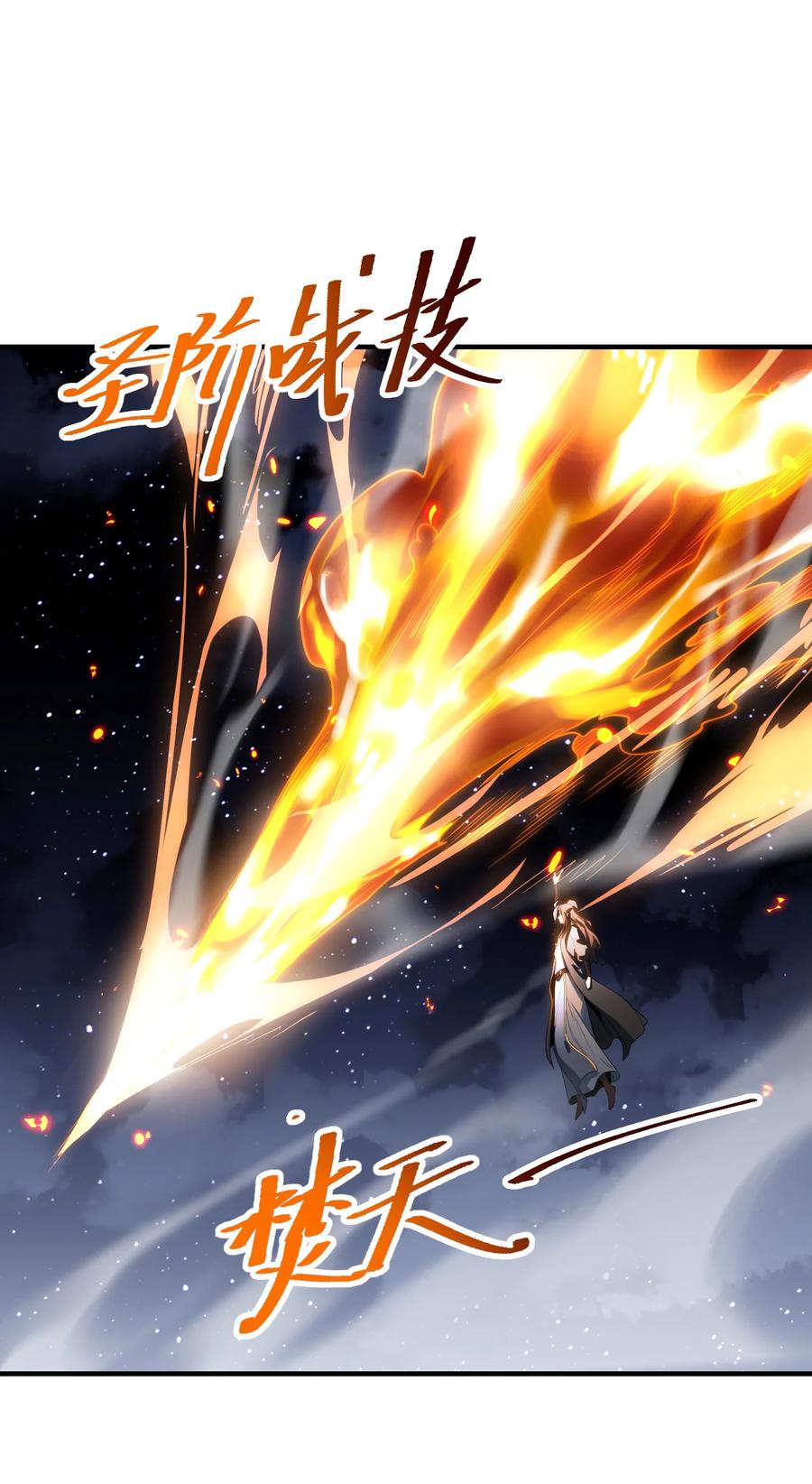 185华云宗灭-混沌剑神-17K漫画（第25张）