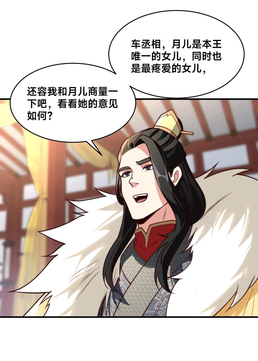 185华云宗灭-混沌剑神-17K漫画（第31张）