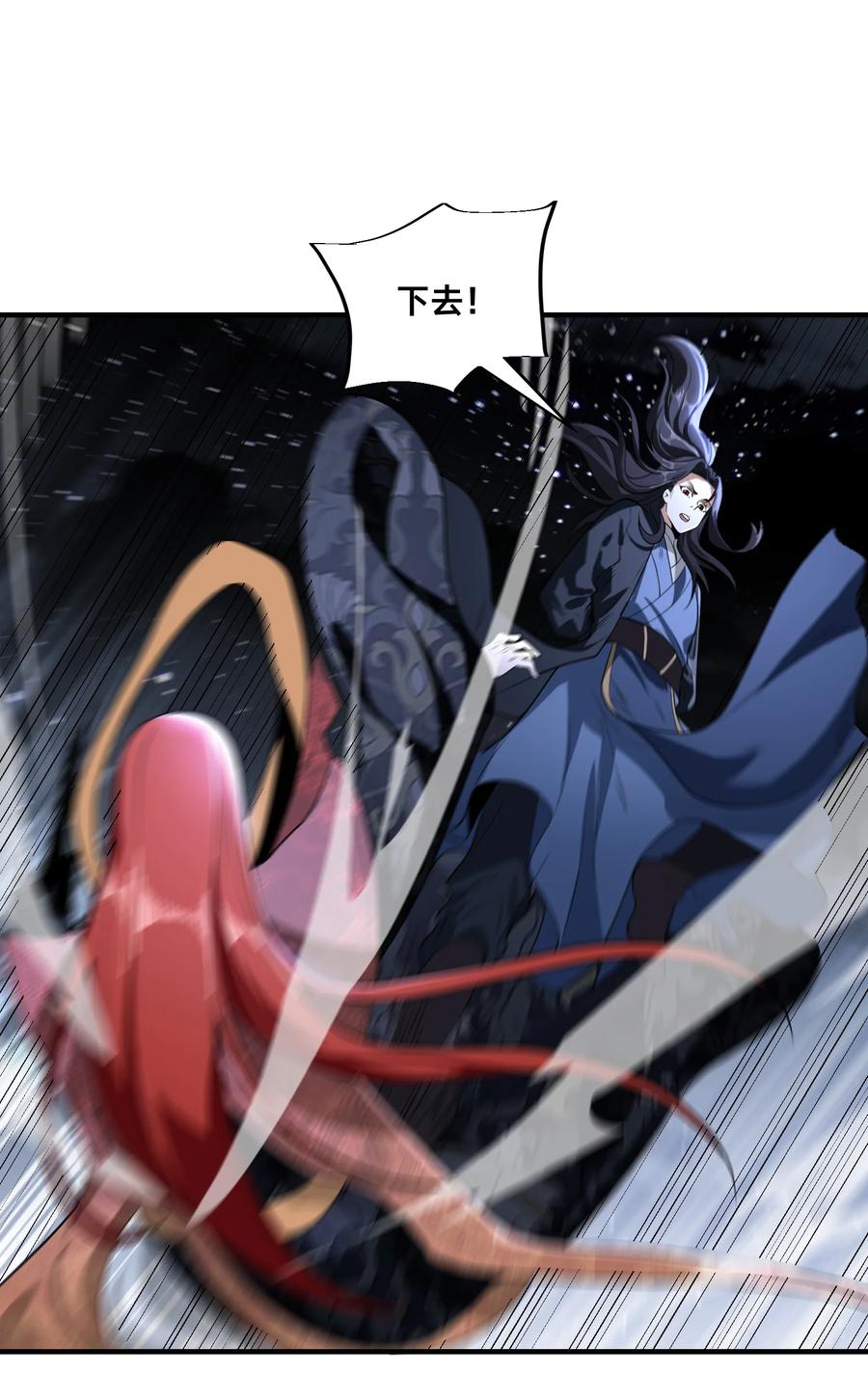185华云宗灭-混沌剑神-17K漫画（第9张）