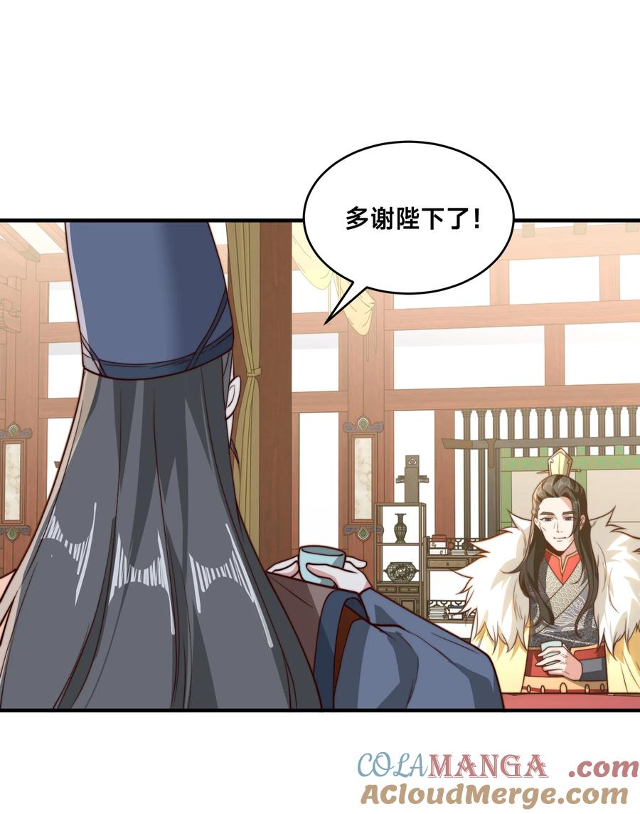 185华云宗灭-混沌剑神-17K漫画（第34张）