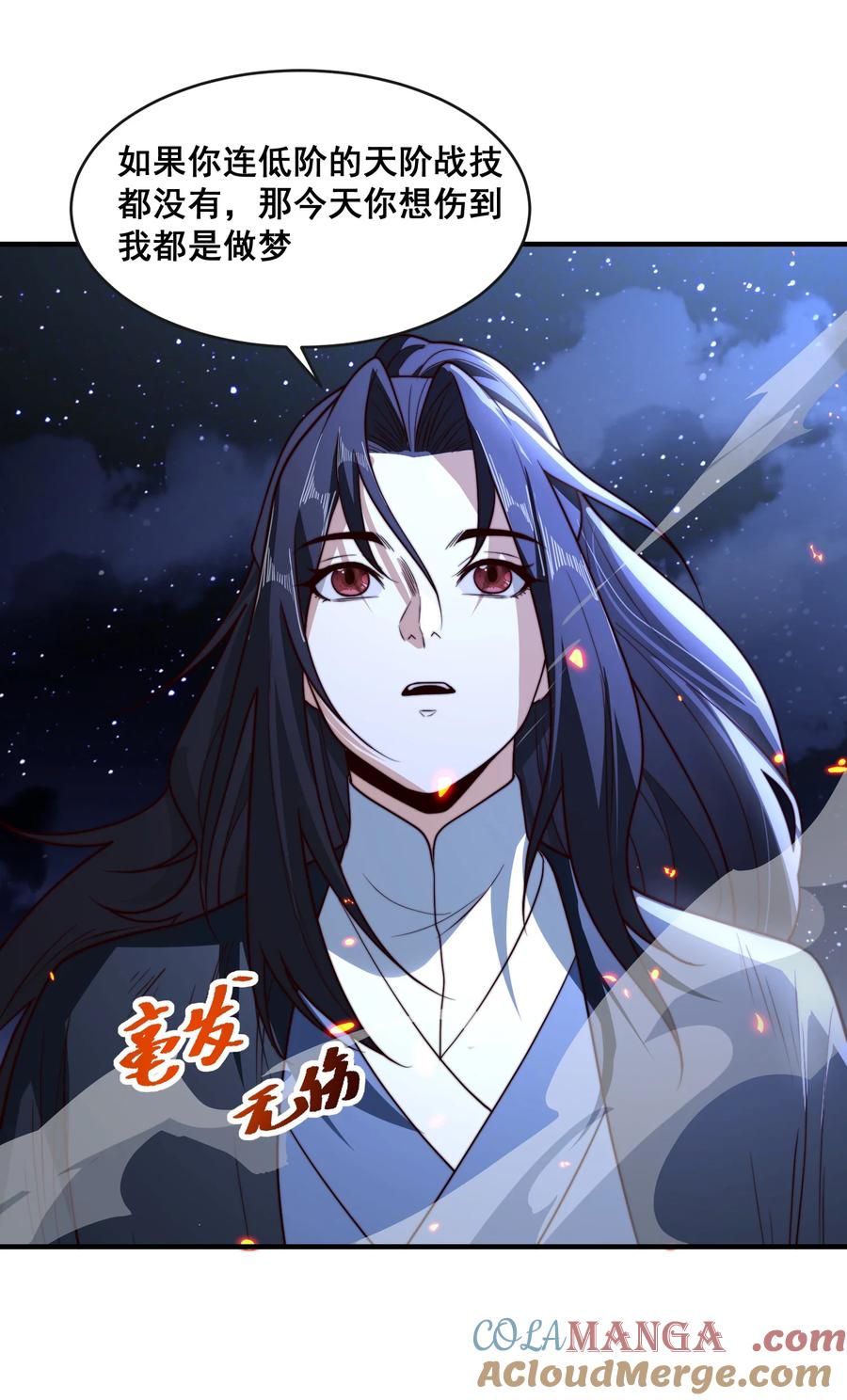 185华云宗灭-混沌剑神-17K漫画（第18张）
