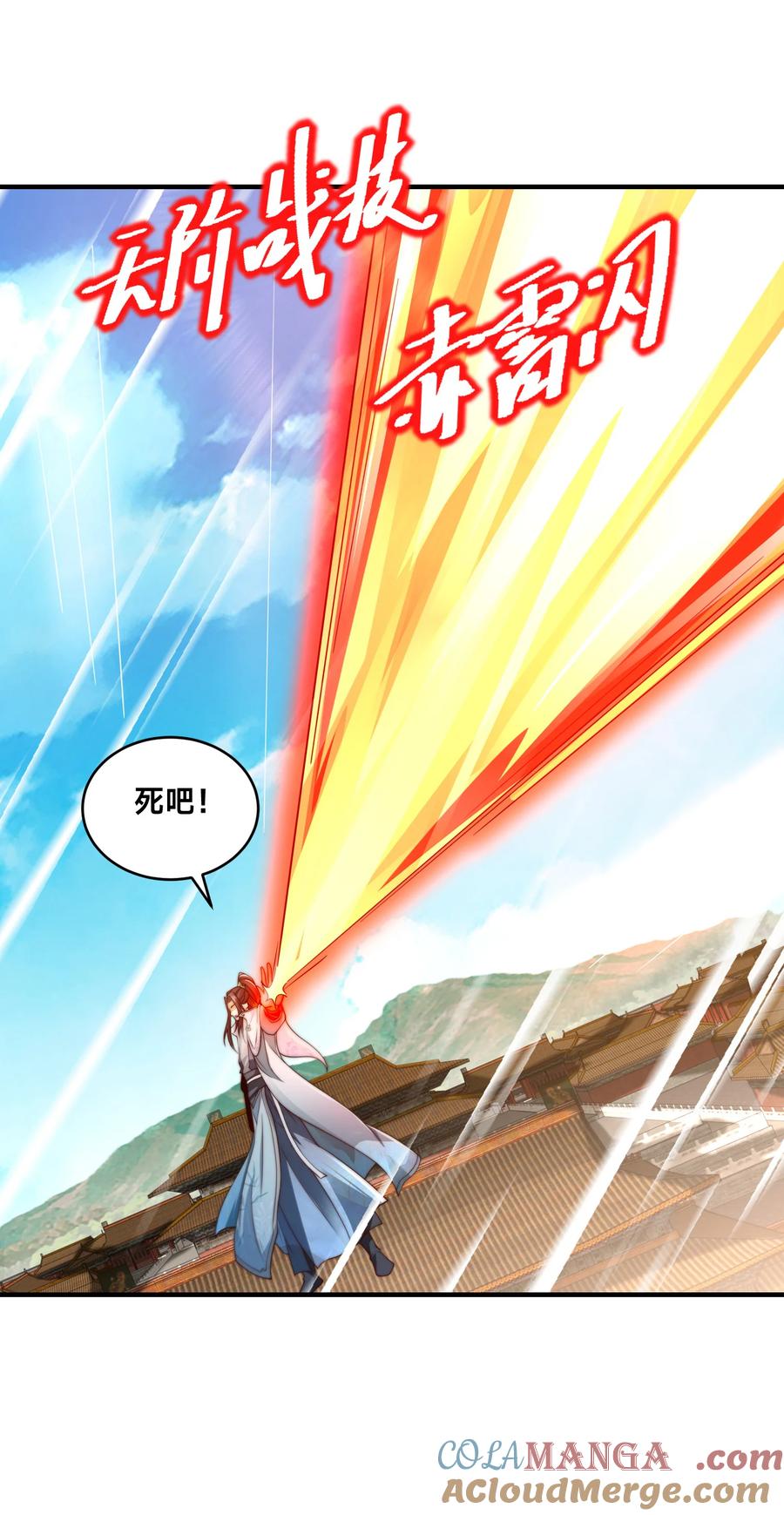 193震慑天鹰王国-混沌剑神-17K漫画（第38张）