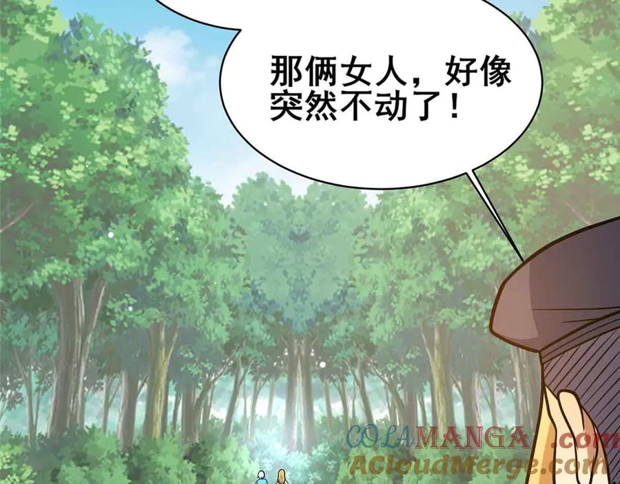 230英雄登场-都市极品医神-破界互动（第41张）