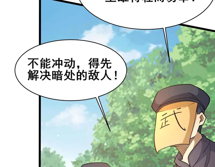 230英雄登场-都市极品医神-破界互动（第38张）