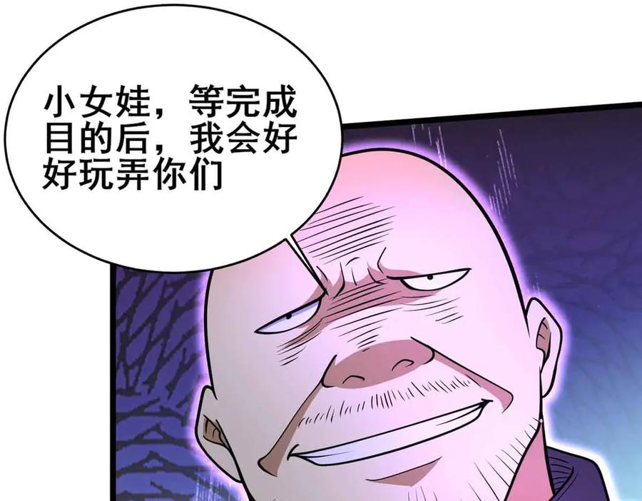230英雄登场-都市极品医神-破界互动（第50张）