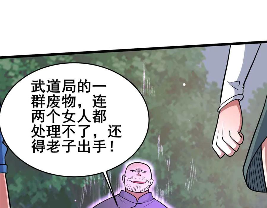 230英雄登场-都市极品医神-破界互动（第47张）