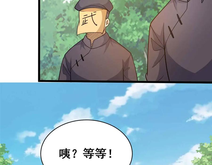 230英雄登场-都市极品医神-破界互动（第39张）