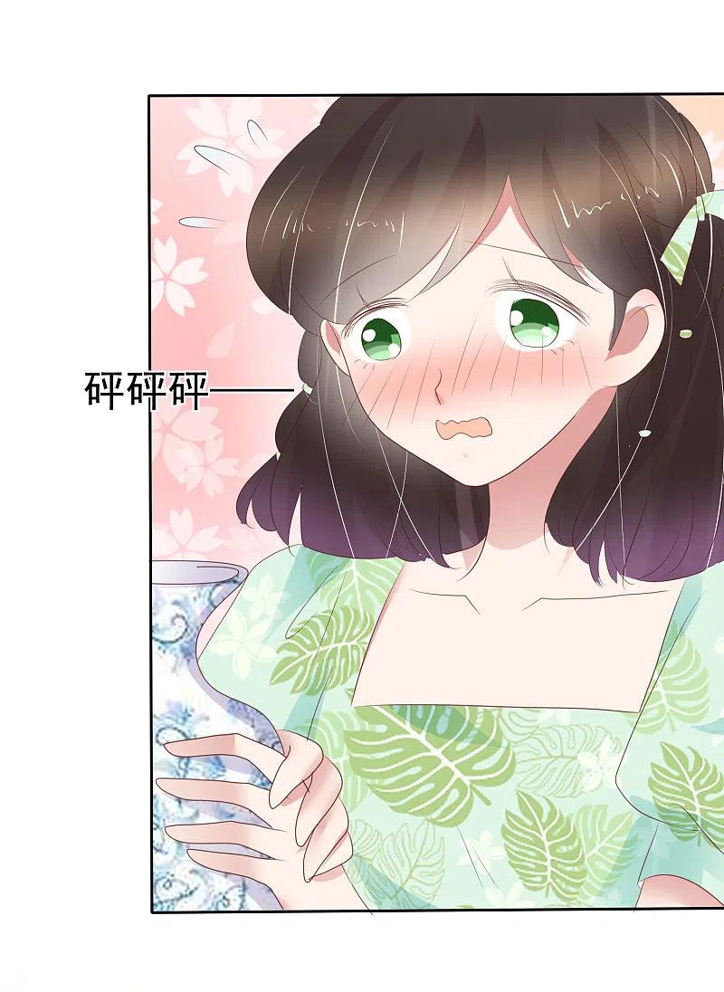 第250话-因爱宠你-极漫文化（第5张）