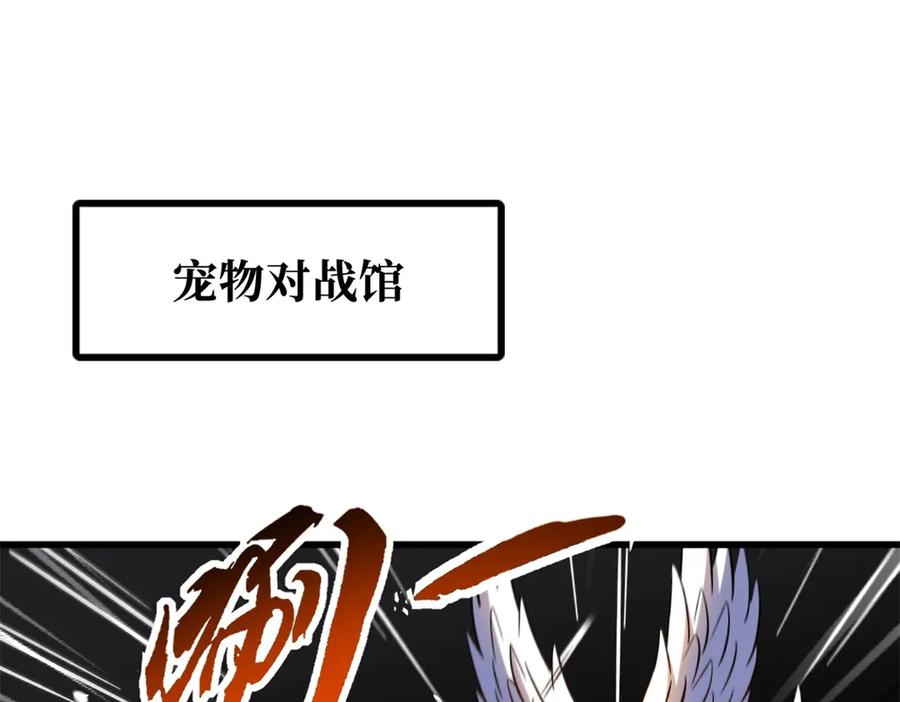 333翡翠黄金树-超级神基因-丛潇漫画（第3张）