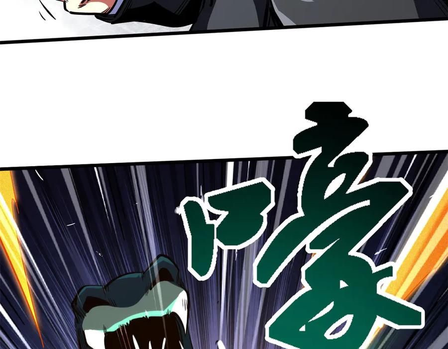 333翡翠黄金树-超级神基因-丛潇漫画（第10张）