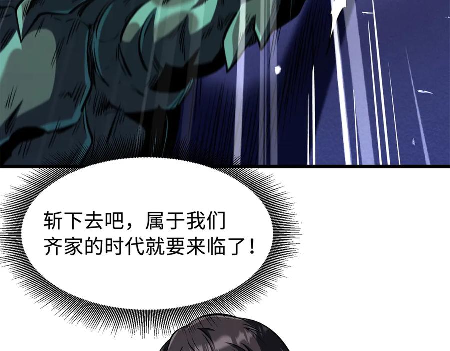333翡翠黄金树-超级神基因-丛潇漫画（第7张）