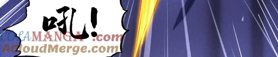 333翡翠黄金树-超级神基因-丛潇漫画（第5张）
