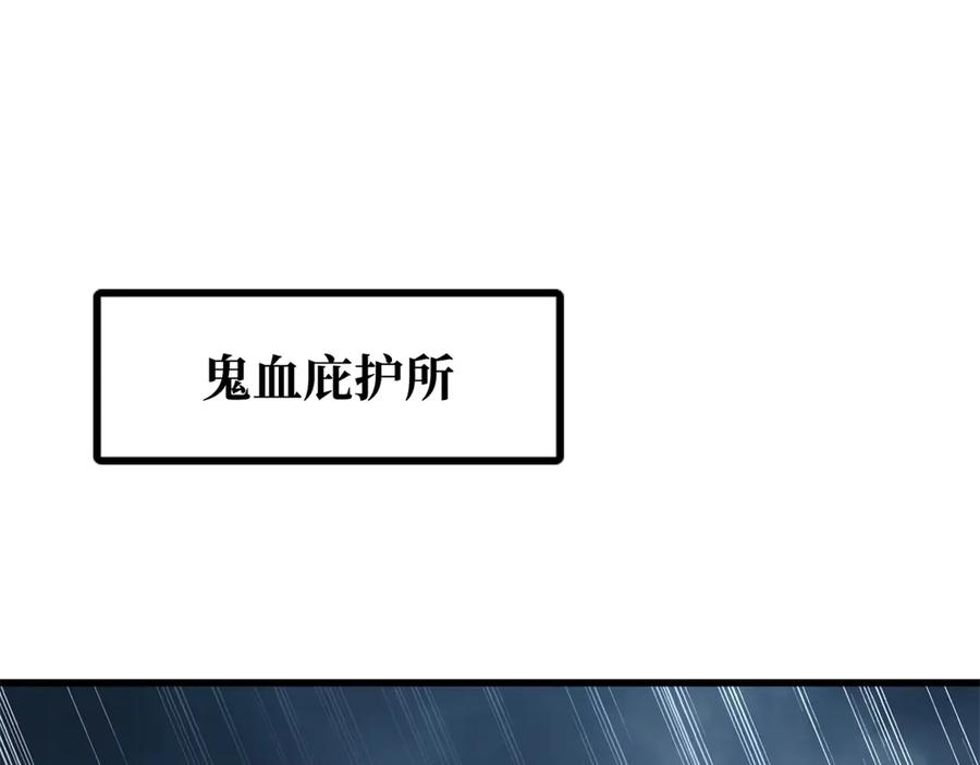 339因何鬼血-超级神基因-丛潇漫画（第3张）