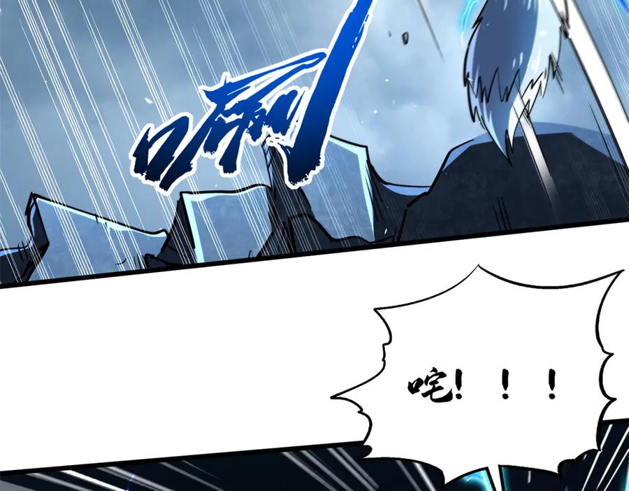 339因何鬼血-超级神基因-丛潇漫画（第6张）