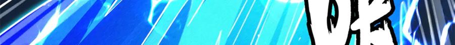 339因何鬼血-超级神基因-丛潇漫画（第8张）