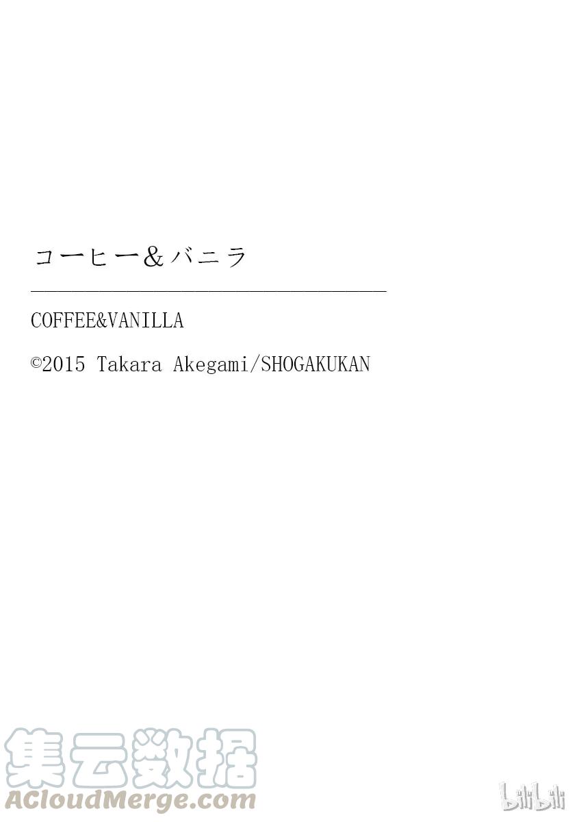 番外6-Coffee & Vanilla 咖啡和香草-朱神宝,小学馆（第7张）