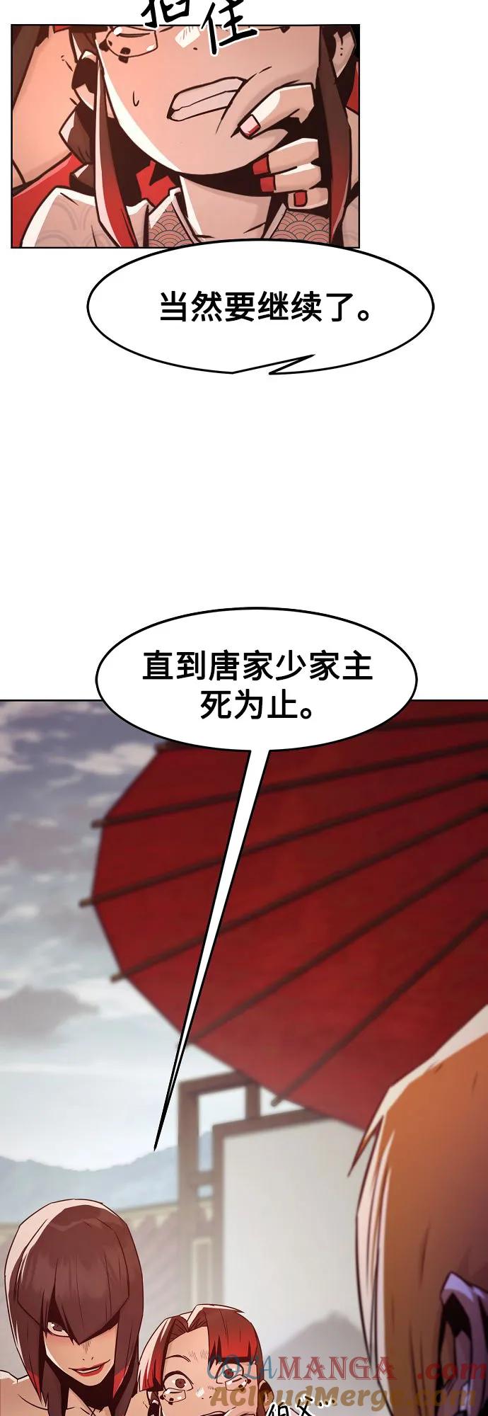 第38话-唐门的剑神少主-火鸡/PSG,SUPJA（第28张）