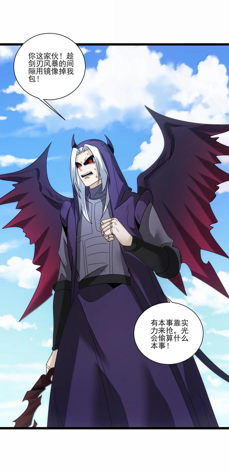 522奥迈被擒-魔兽剑圣异界纵横-大周互娱（第21张）