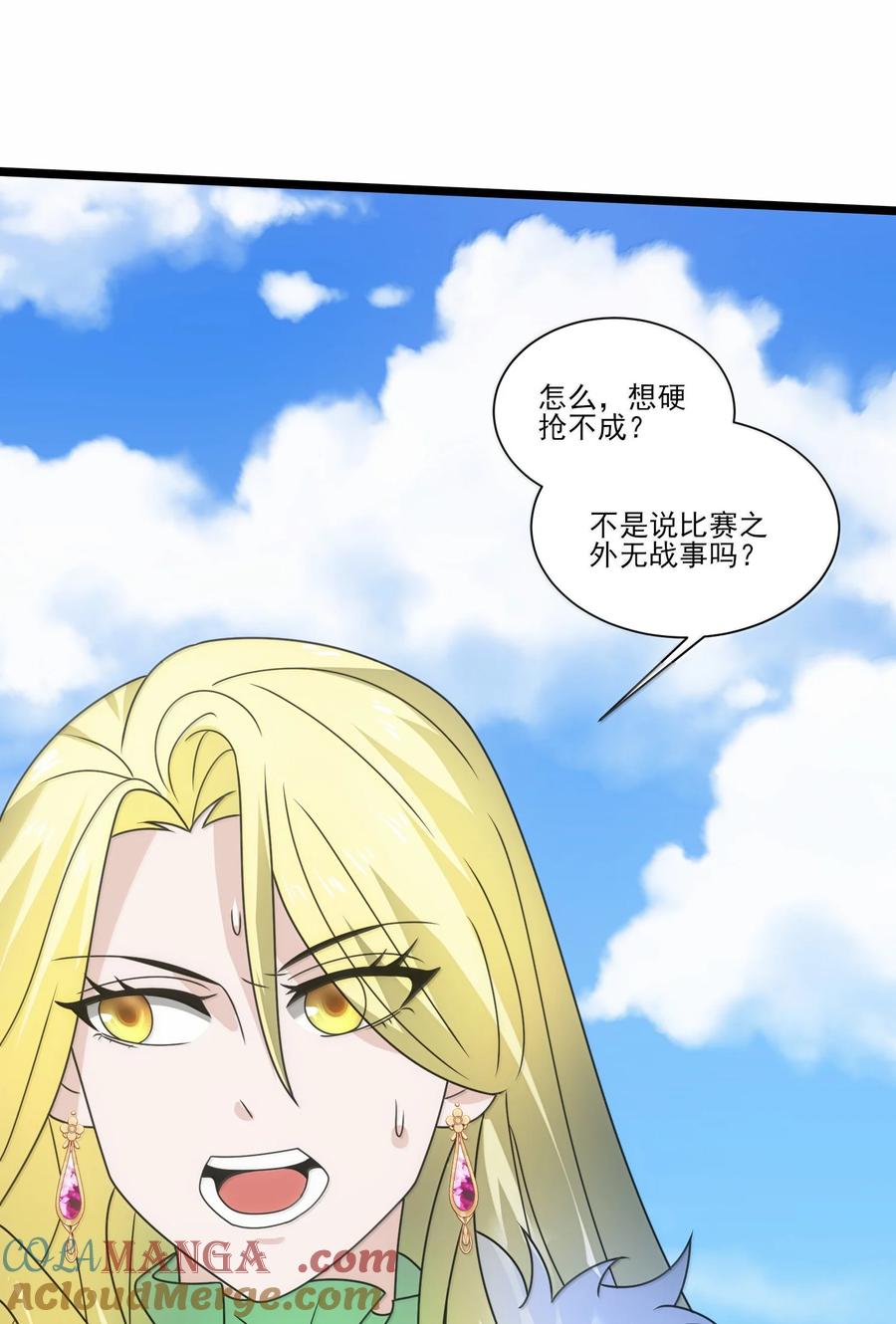 522奥迈被擒-魔兽剑圣异界纵横-大周互娱（第32张）