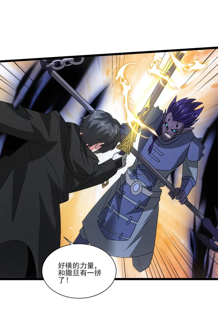 524剑与棍-魔兽剑圣异界纵横-大周互娱（第3张）