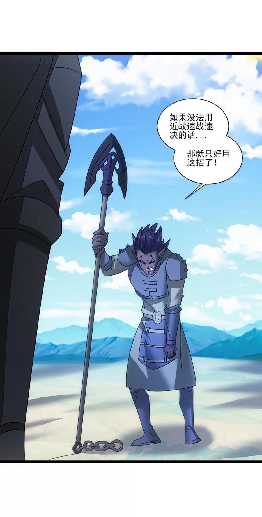 524剑与棍-魔兽剑圣异界纵横-大周互娱（第7张）