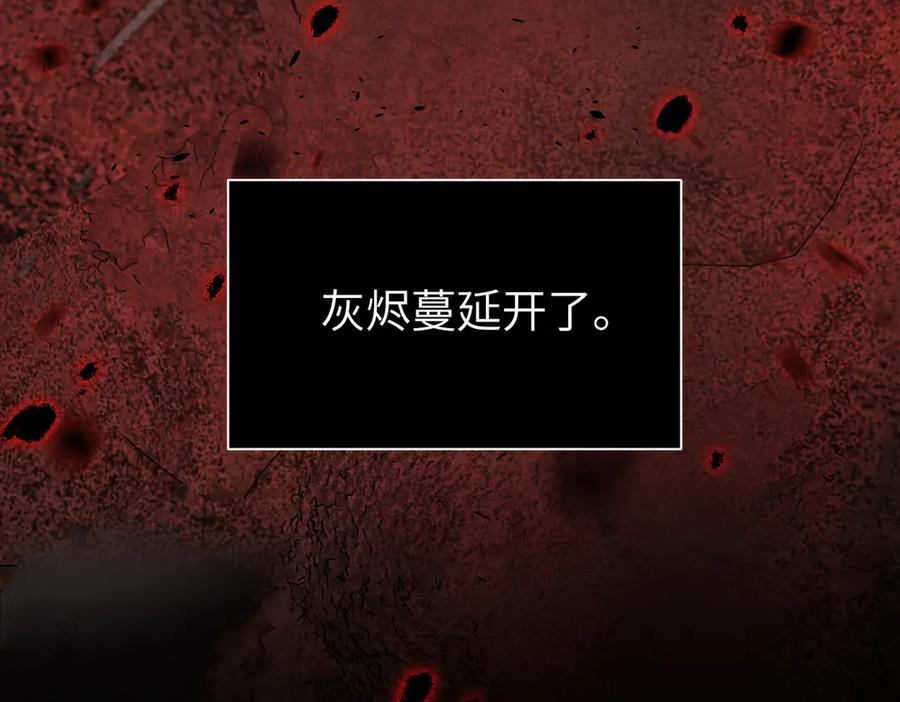 48-灰烬蔓延-恶之环-图/monkiko 文/尼三岁（第36张）
