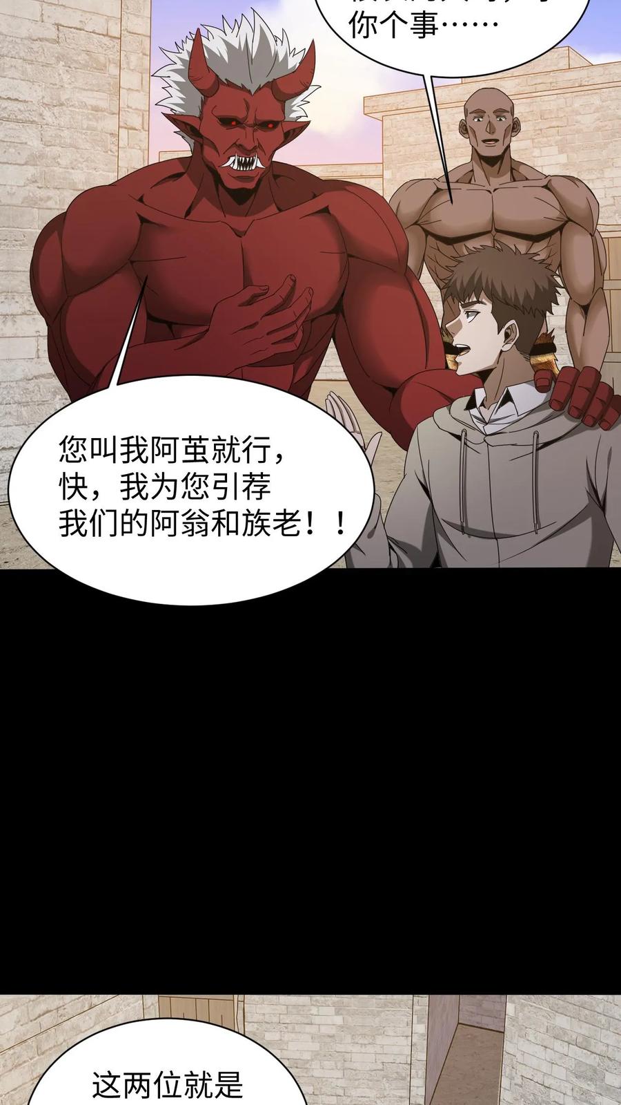 第614话血迹寻凶-我出生当天，百鬼夜行，雪尸护道-[db:作者]（第10张）