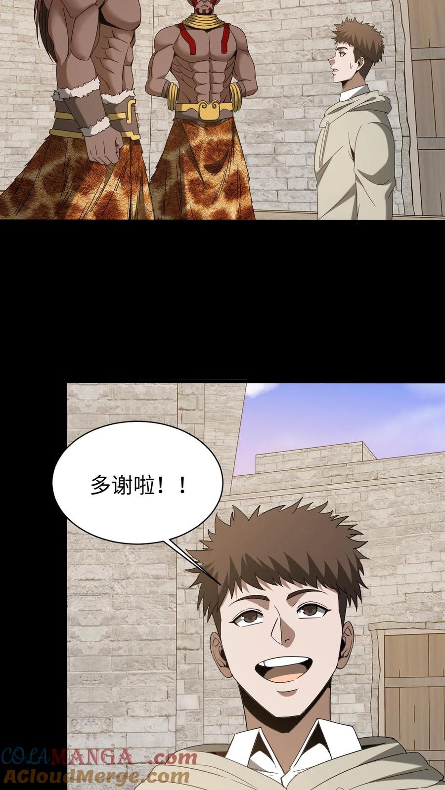 第614话血迹寻凶-我出生当天，百鬼夜行，雪尸护道-[db:作者]（第17张）