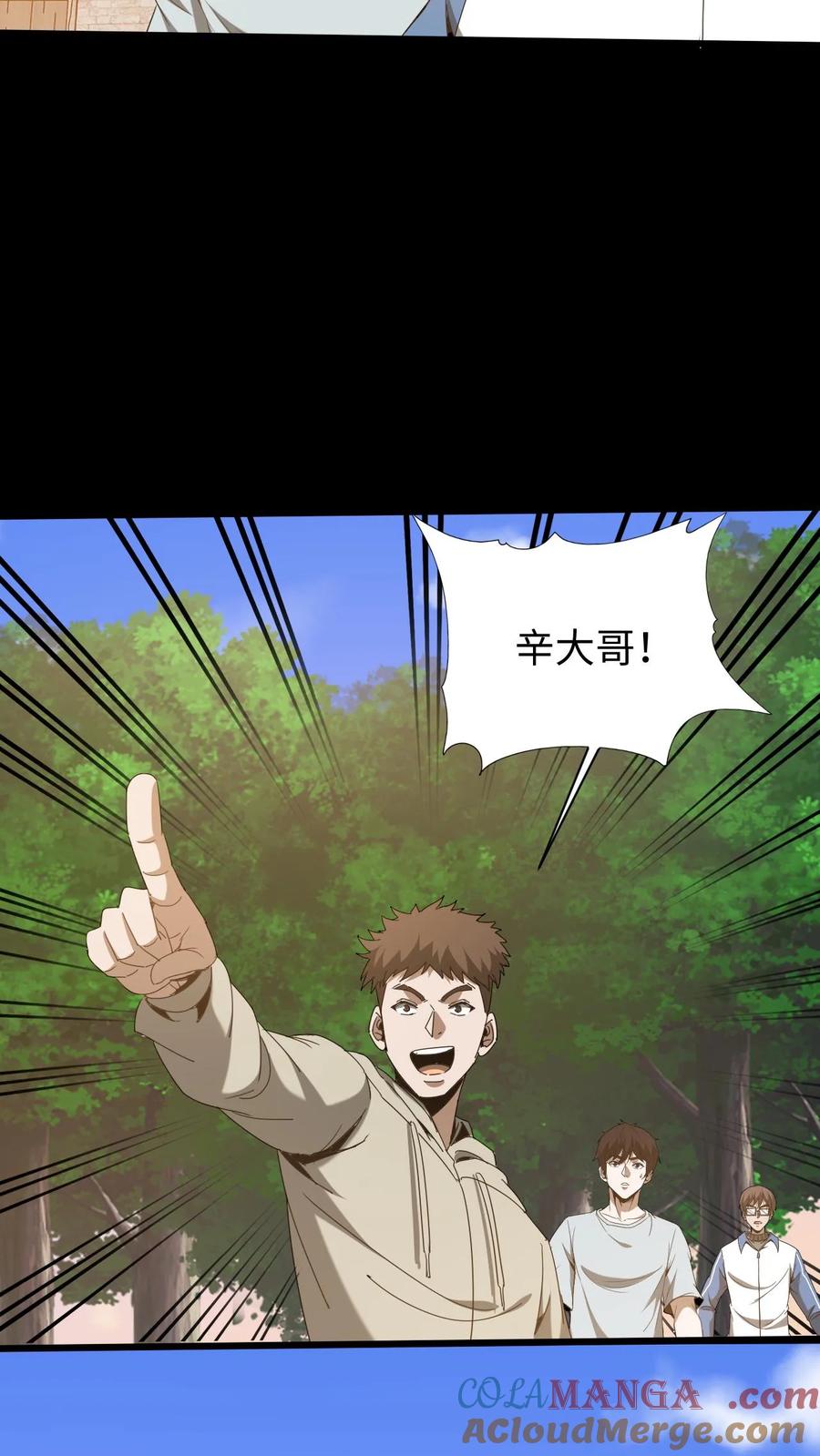 第614话血迹寻凶-我出生当天，百鬼夜行，雪尸护道-[db:作者]（第7张）