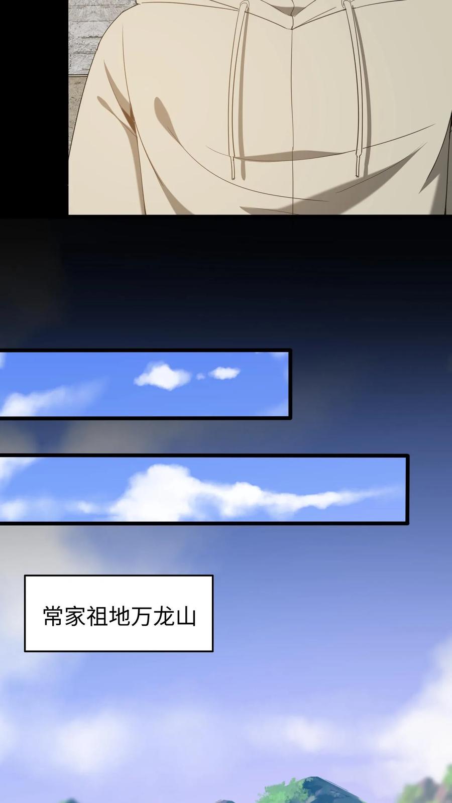 第614话血迹寻凶-我出生当天，百鬼夜行，雪尸护道-[db:作者]（第18张）