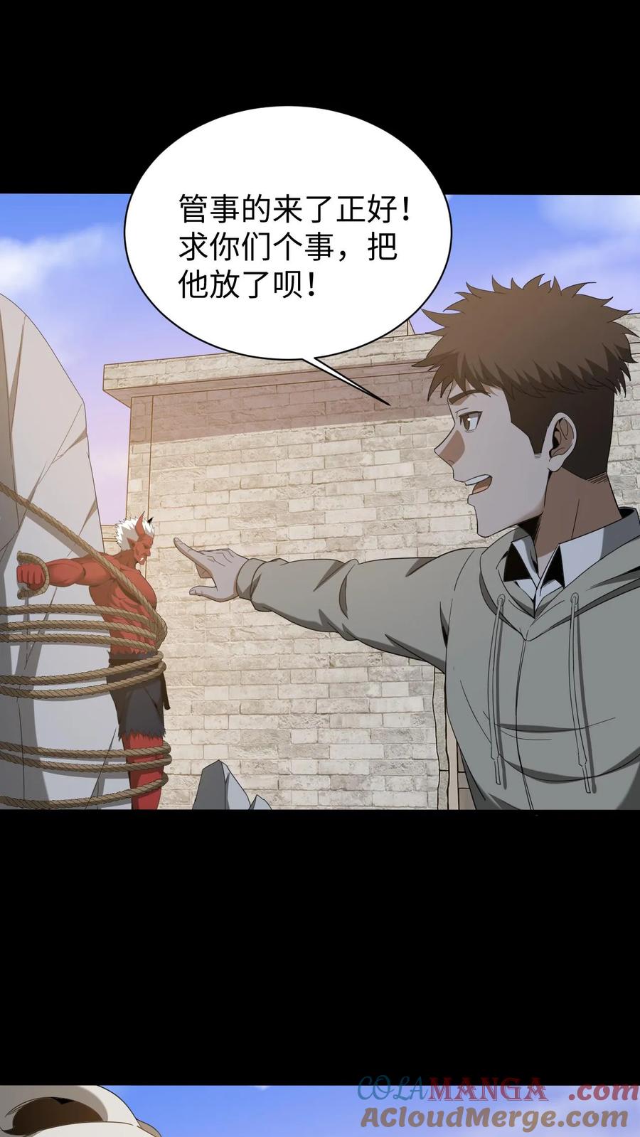 第614话血迹寻凶-我出生当天，百鬼夜行，雪尸护道-[db:作者]（第13张）