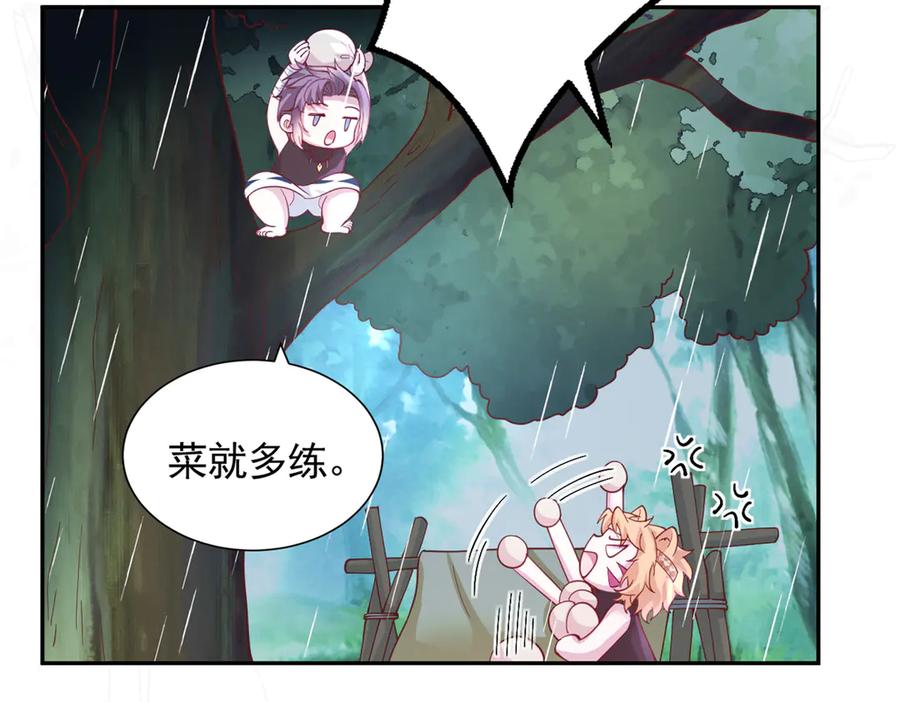 646-白箐箐的异世界冒险-白箐箐1（第14张）