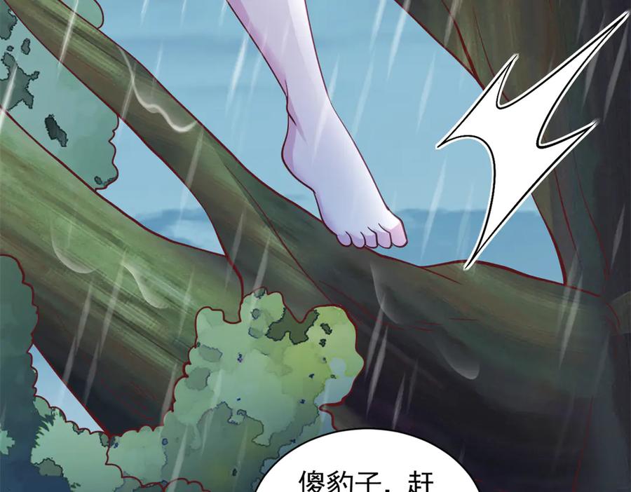 646-白箐箐的异世界冒险-白箐箐1（第6张）