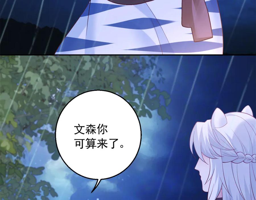 646-白箐箐的异世界冒险-白箐箐1（第20张）