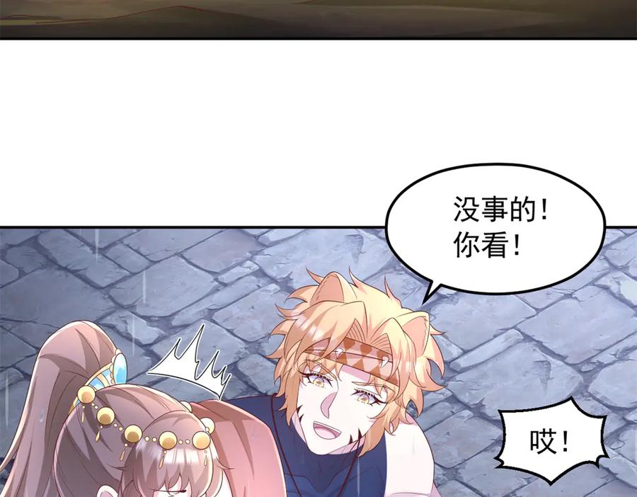 669-白箐箐的异世界冒险-白箐箐1（第18张）