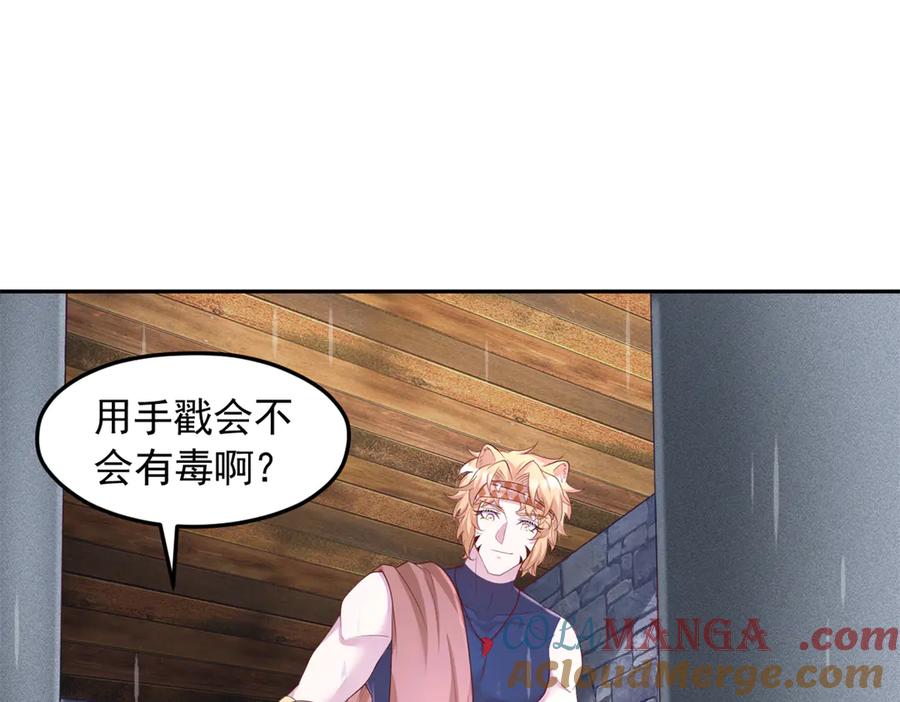 669-白箐箐的异世界冒险-白箐箐1（第16张）