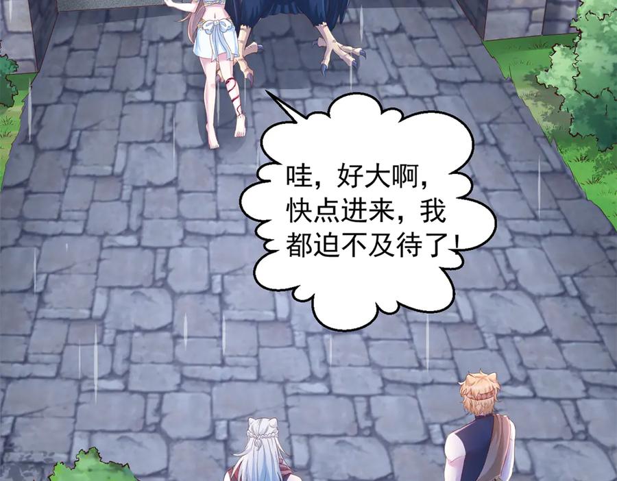 669-白箐箐的异世界冒险-白箐箐1（第6张）