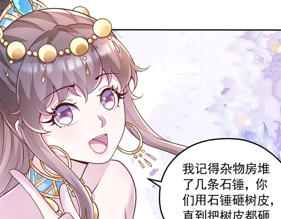 669-白箐箐的异世界冒险-白箐箐1（第24张）