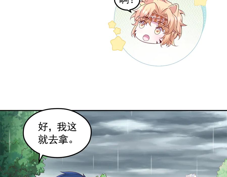 669-白箐箐的异世界冒险-白箐箐1（第26张）