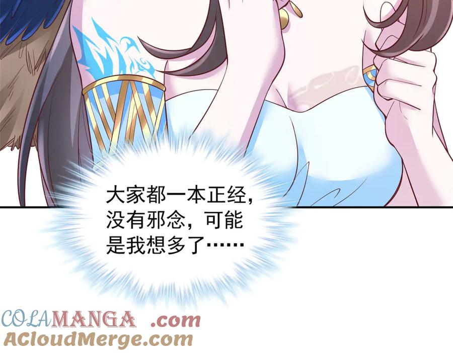 670-白箐箐的异世界冒险-白箐箐1（第31张）