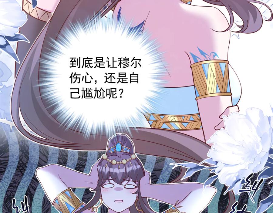 670-白箐箐的异世界冒险-白箐箐1（第24张）