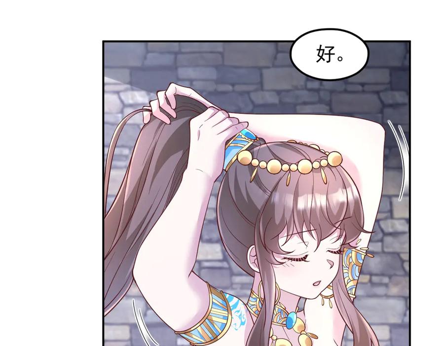 670-白箐箐的异世界冒险-白箐箐1（第32张）