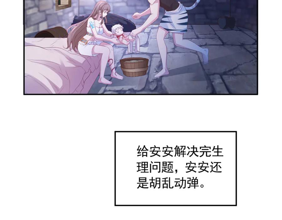 671-白箐箐的异世界冒险-白箐箐1（第12张）