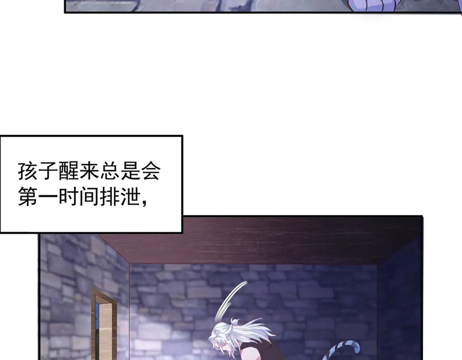 671-白箐箐的异世界冒险-白箐箐1（第11张）