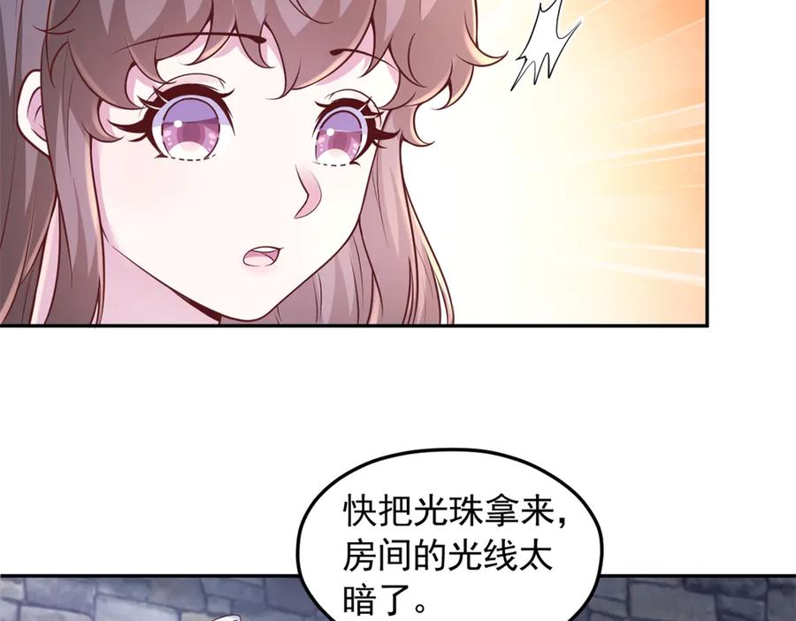 671-白箐箐的异世界冒险-白箐箐1（第20张）