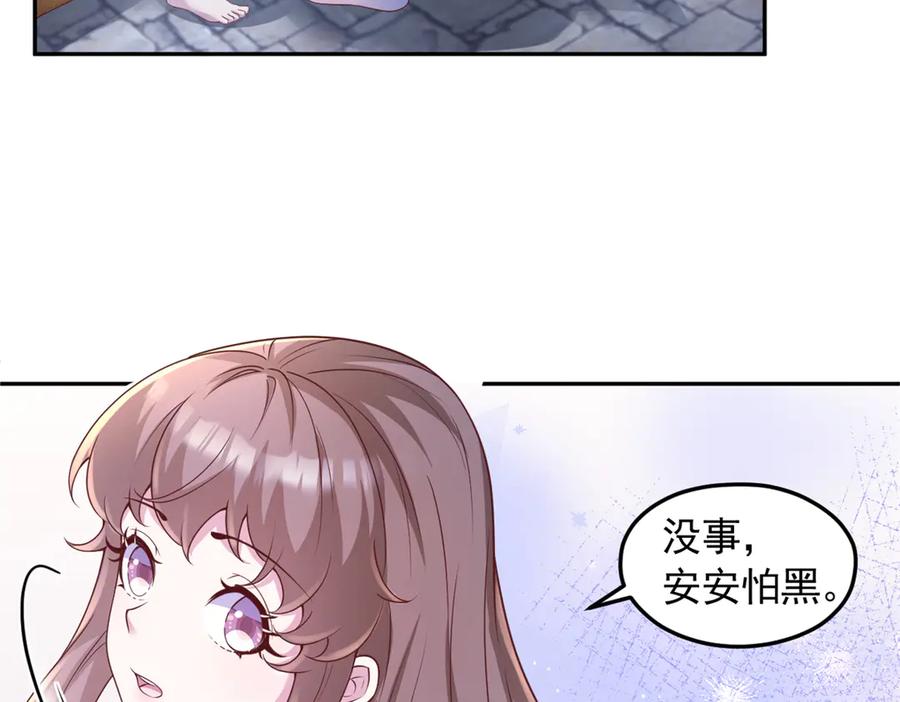 671-白箐箐的异世界冒险-白箐箐1（第24张）