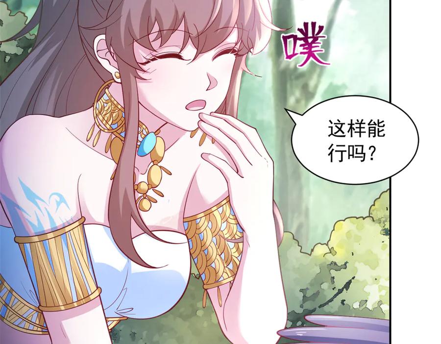 680-白箐箐的异世界冒险-白箐箐1（第68张）